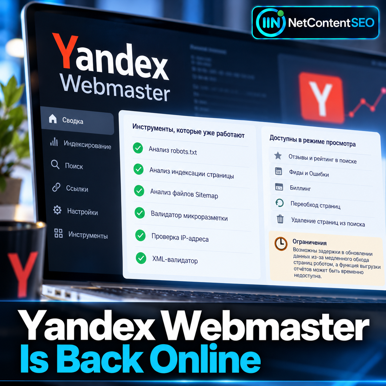 Yandex Webmaster Is Recovering: SEO Tools Restored, Crawling Delays Remain